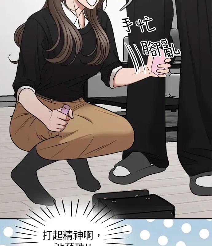 真的有那么大吗？ 真的有那么大吗？-第4话 第137页