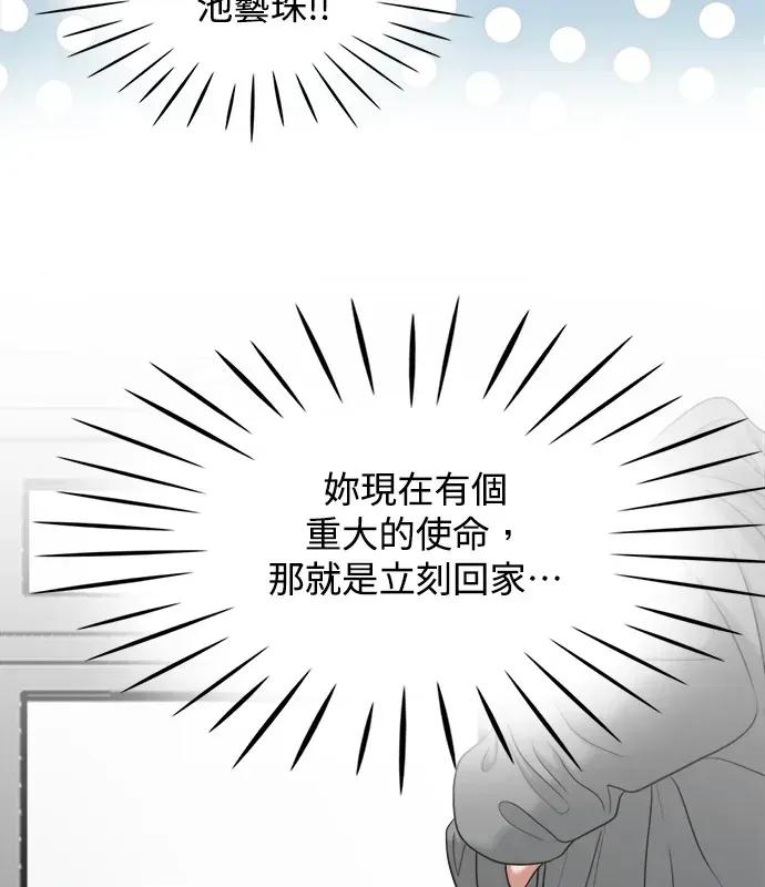 真的有那么大吗？ 真的有那么大吗？-第4话 第138页