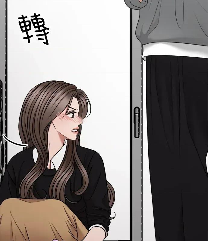 真的有那么大吗？ 真的有那么大吗？-第4话 第139页