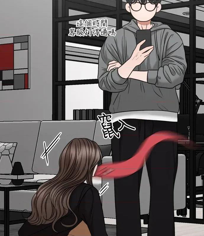 真的有那么大吗？ 真的有那么大吗？-第4话 第143页