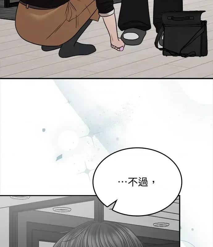 真的有那么大吗？ 真的有那么大吗？-第4话 第144页
