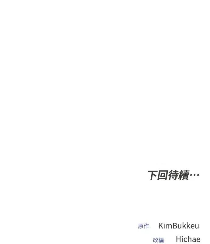 真的有那么大吗？ 真的有那么大吗？-第4话 第149页