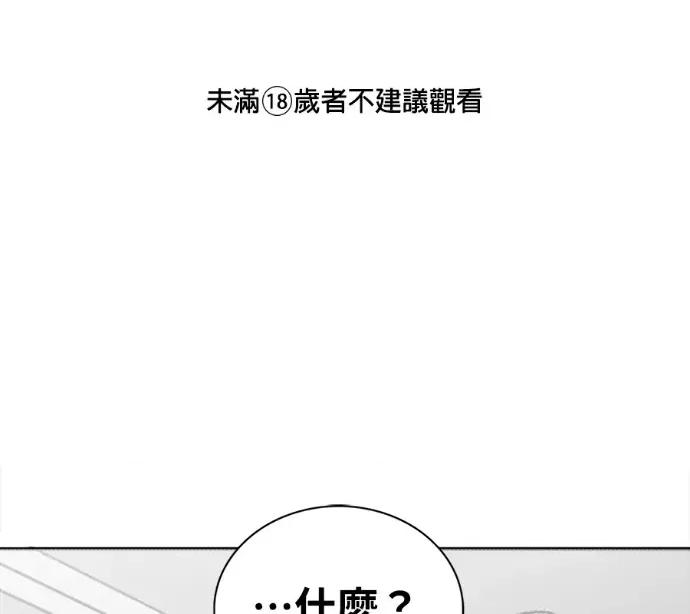 真的有那么大吗？ 真的有那么大吗？-第5话 第1页