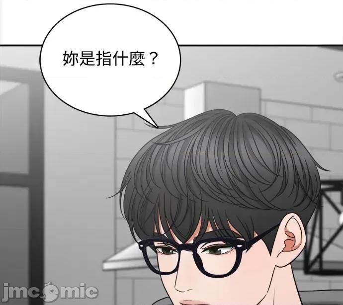 真的有那么大吗？ 真的有那么大吗？-第5话 第5页