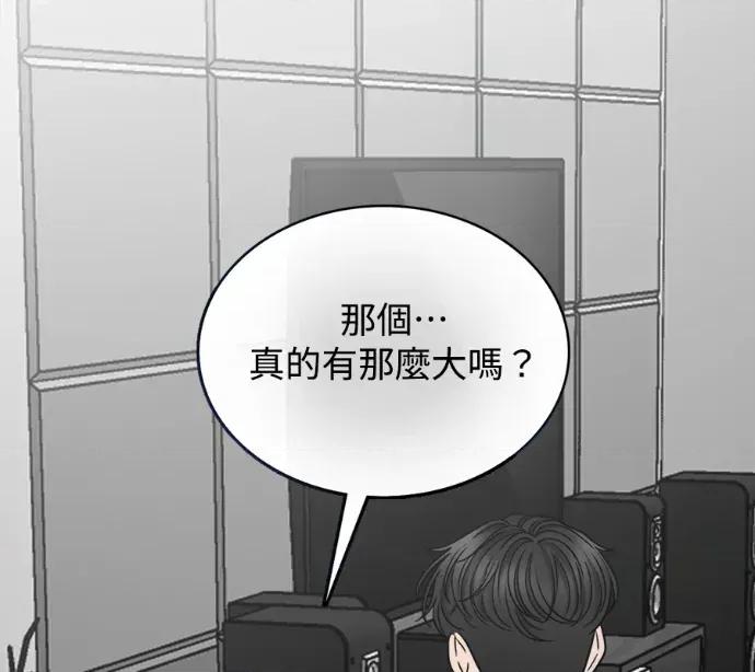 真的有那么大吗？ 真的有那么大吗？-第5话 第7页