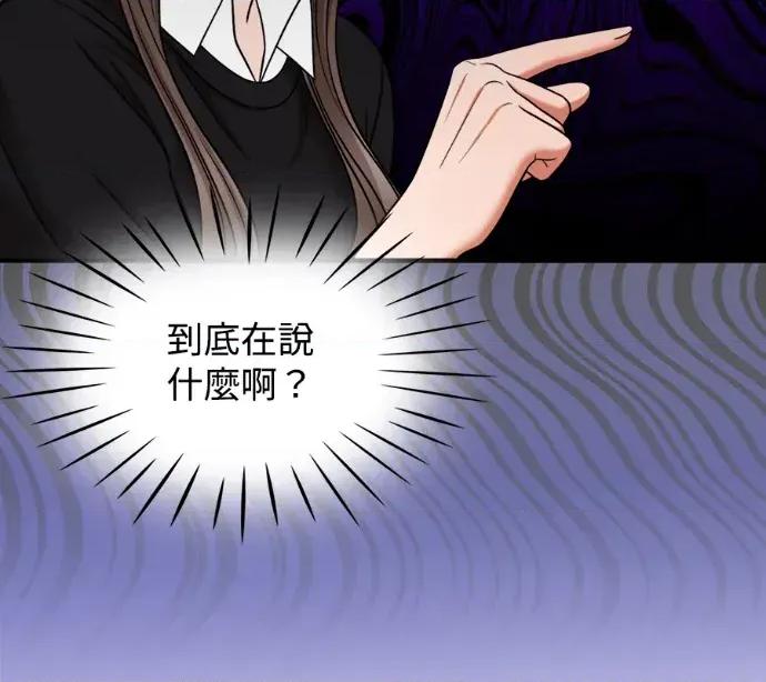 真的有那么大吗？ 真的有那么大吗？-第5话 第11页