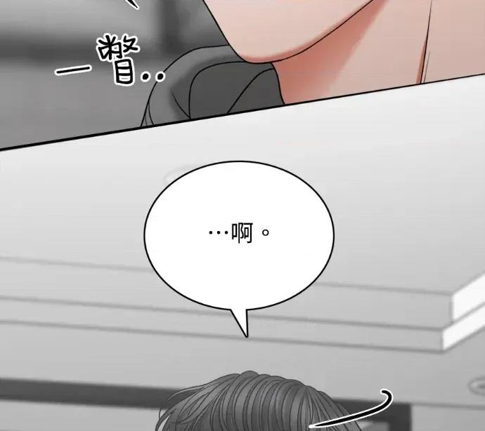 真的有那么大吗？ 真的有那么大吗？-第5话 第13页