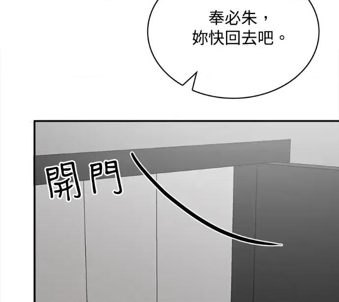 真的有那么大吗？ 真的有那么大吗？-第5话 第16页