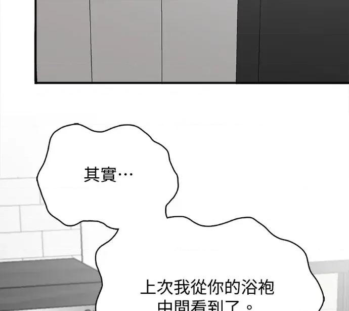 真的有那么大吗？ 真的有那么大吗？-第5话 第17页