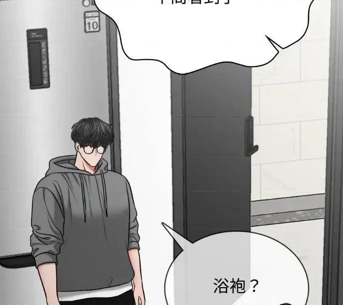 真的有那么大吗？ 真的有那么大吗？-第5话 第18页