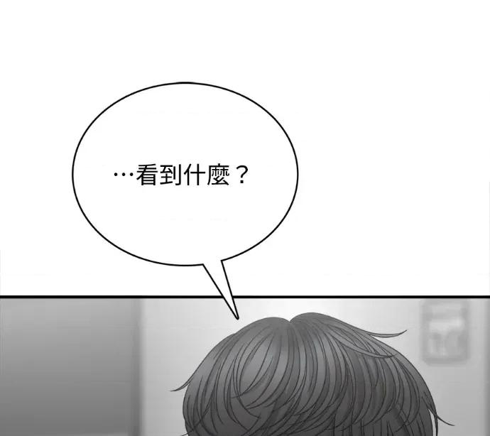 真的有那么大吗？ 真的有那么大吗？-第5话 第21页