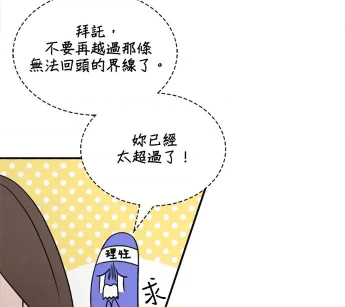 真的有那么大吗？ 真的有那么大吗？-第5话 第23页