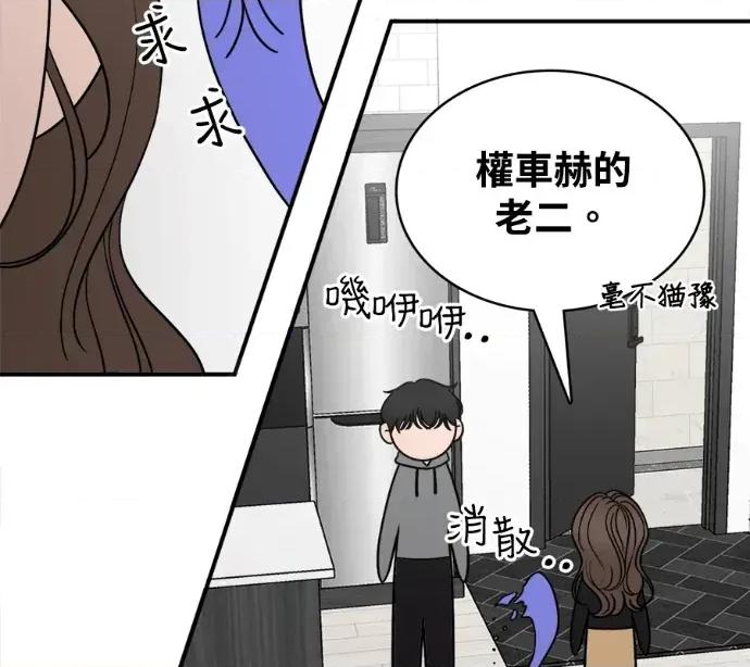 真的有那么大吗？ 真的有那么大吗？-第5话 第24页