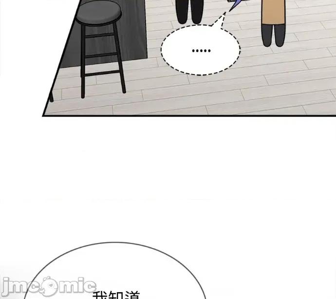 真的有那么大吗？ 真的有那么大吗？-第5话 第25页