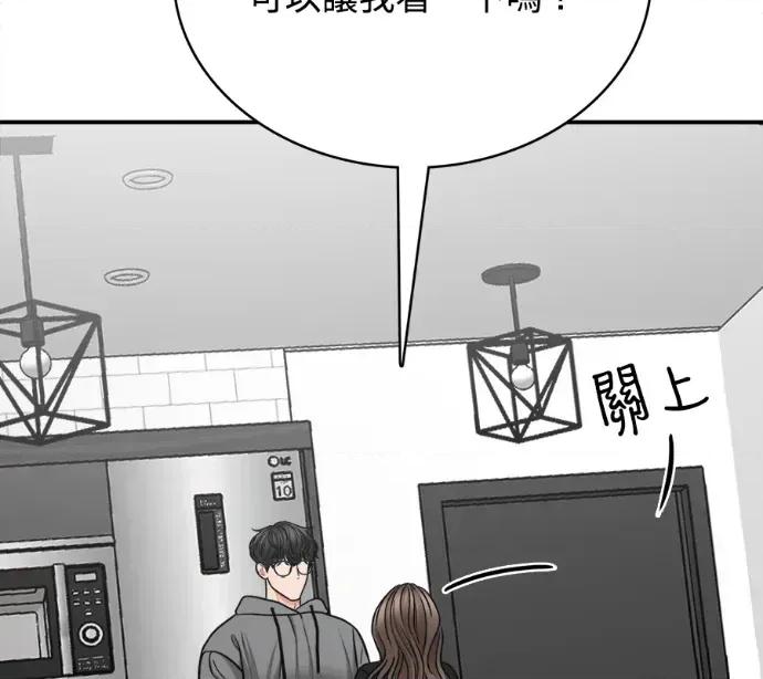 真的有那么大吗？ 真的有那么大吗？-第5话 第29页