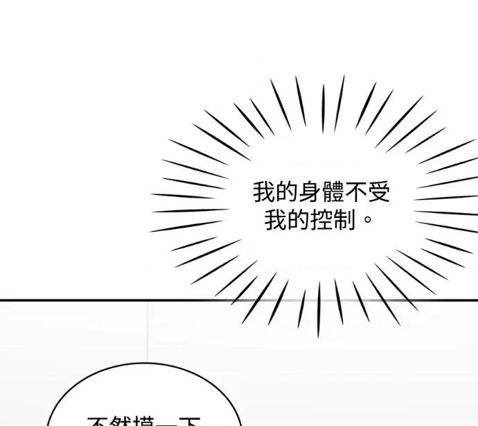 真的有那么大吗？ 真的有那么大吗？-第5话 第34页