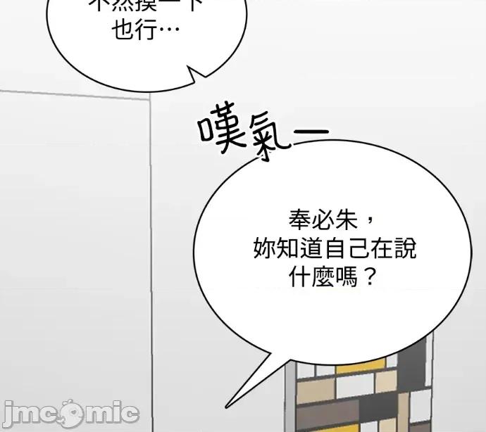 真的有那么大吗？ 真的有那么大吗？-第5话 第35页