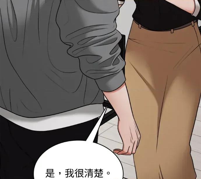真的有那么大吗？ 真的有那么大吗？-第5话 第37页