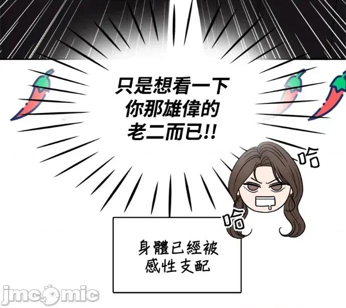 真的有那么大吗？ 真的有那么大吗？-第5话 第40页