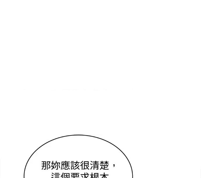 真的有那么大吗？ 真的有那么大吗？-第5话 第41页