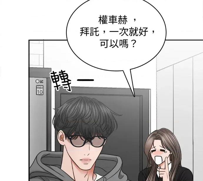 真的有那么大吗？ 真的有那么大吗？-第5话 第44页