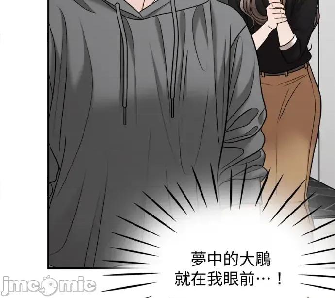 真的有那么大吗？ 真的有那么大吗？-第5话 第45页