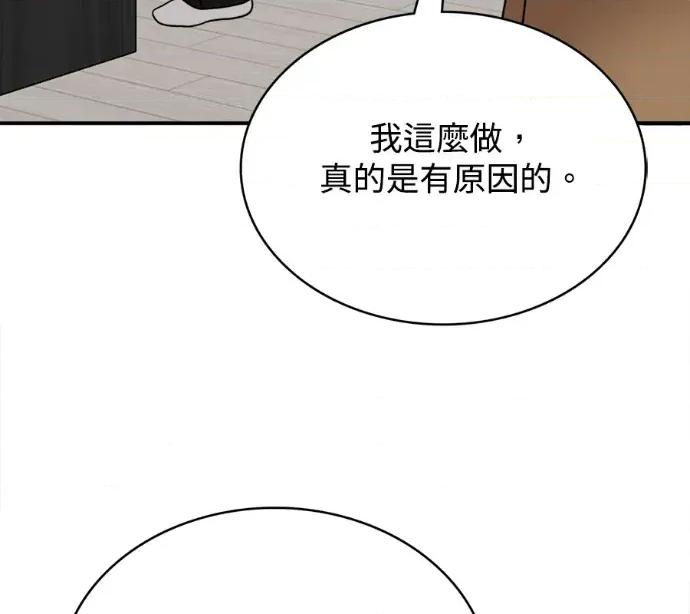 真的有那么大吗？ 真的有那么大吗？-第5话 第49页