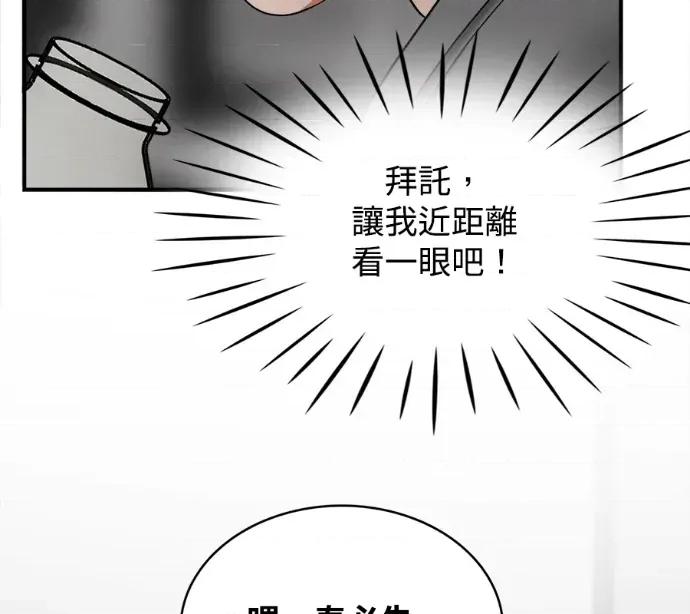 真的有那么大吗？ 真的有那么大吗？-第5话 第51页