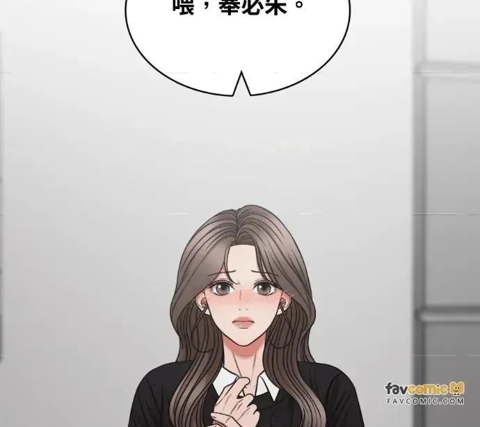 真的有那么大吗？ 真的有那么大吗？-第5话 第52页