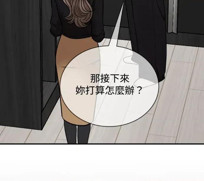 真的有那么大吗？ 真的有那么大吗？-第5话 第56页