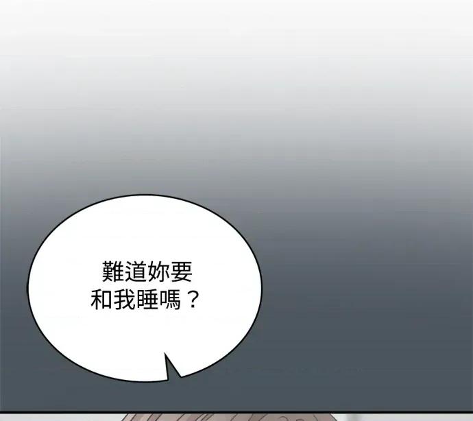 真的有那么大吗？ 真的有那么大吗？-第5话 第57页