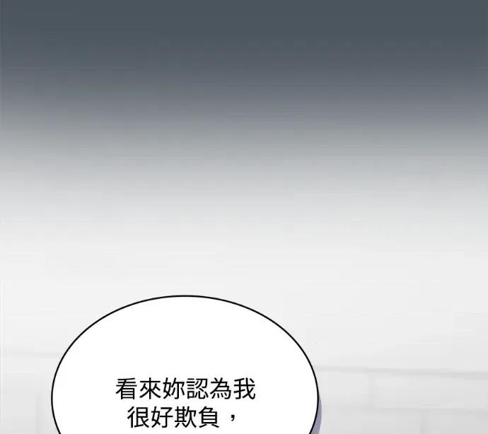 真的有那么大吗？ 真的有那么大吗？-第5话 第59页