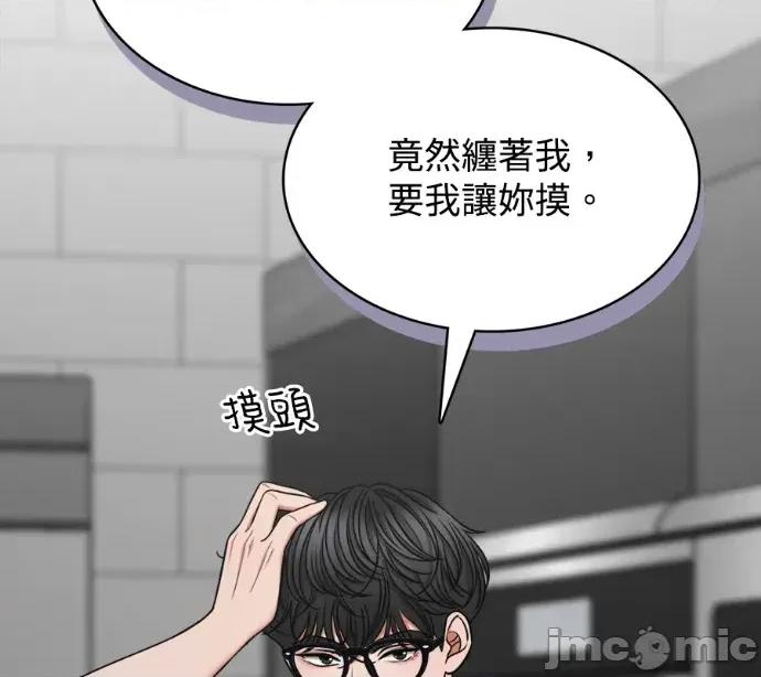 真的有那么大吗？ 真的有那么大吗？-第5话 第60页
