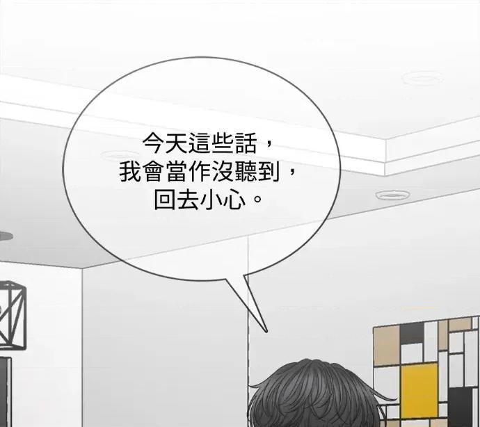 真的有那么大吗？ 真的有那么大吗？-第5话 第63页