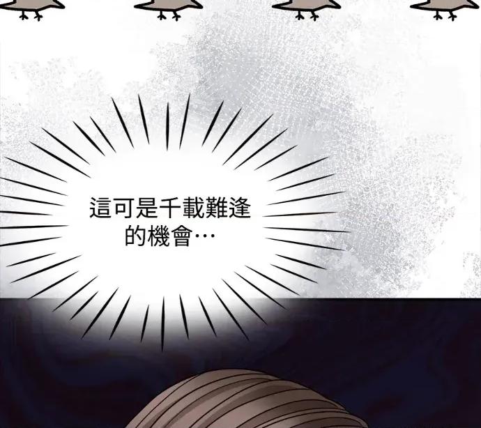 真的有那么大吗？ 真的有那么大吗？-第5话 第67页