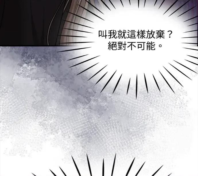 真的有那么大吗？ 真的有那么大吗？-第5话 第69页