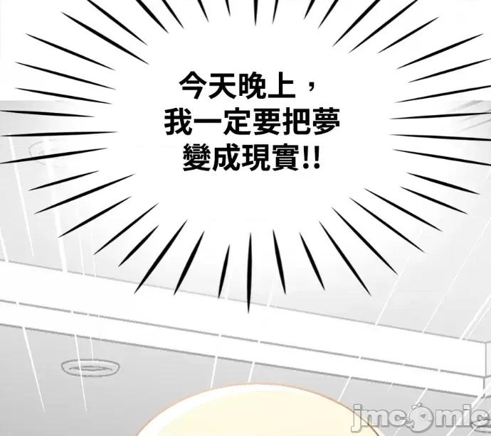 真的有那么大吗？ 真的有那么大吗？-第5话 第70页