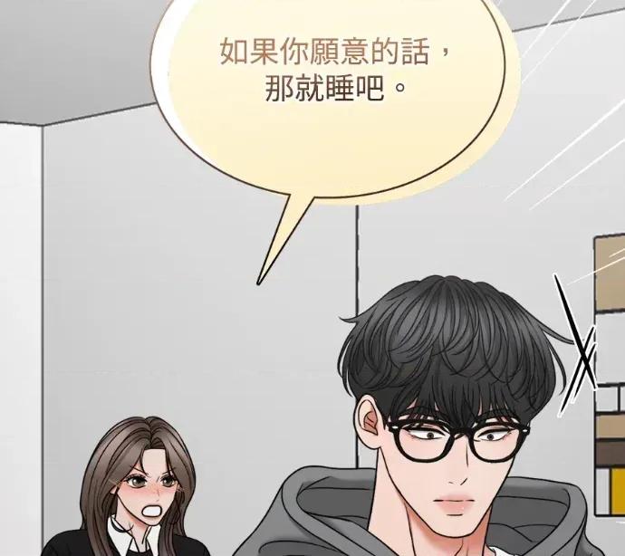 真的有那么大吗？ 真的有那么大吗？-第5话 第71页