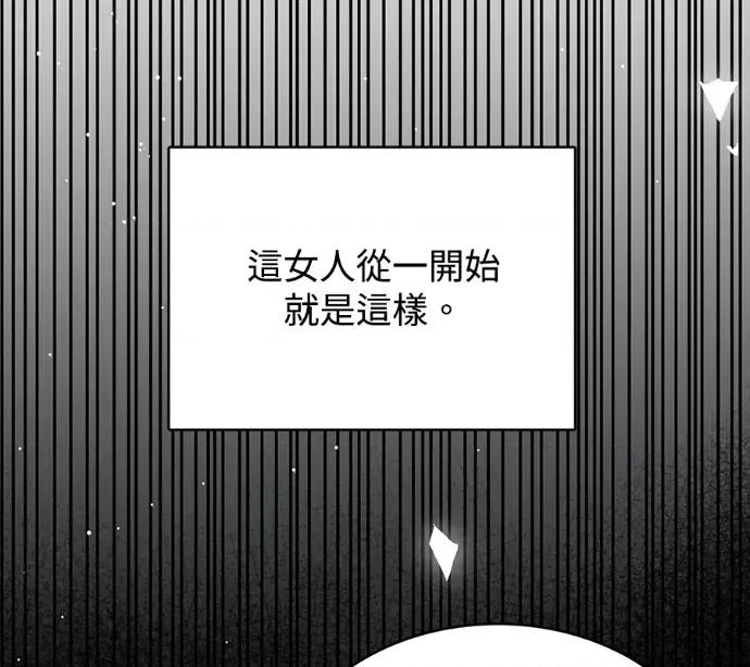 真的有那么大吗？ 真的有那么大吗？-第5话 第77页