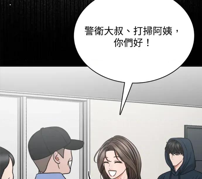 真的有那么大吗？ 真的有那么大吗？-第5话 第78页