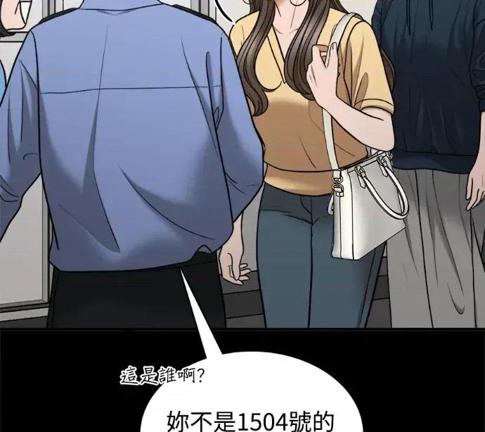 真的有那么大吗？ 真的有那么大吗？-第5话 第79页
