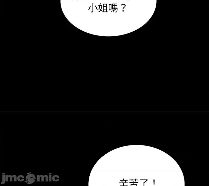 真的有那么大吗？ 真的有那么大吗？-第5话 第80页