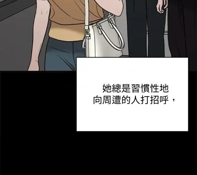 真的有那么大吗？ 真的有那么大吗？-第5话 第82页