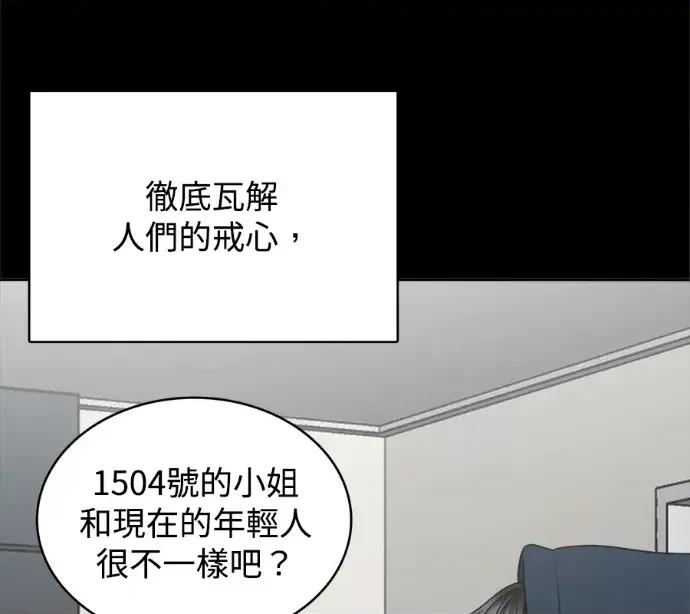 真的有那么大吗？ 真的有那么大吗？-第5话 第83页