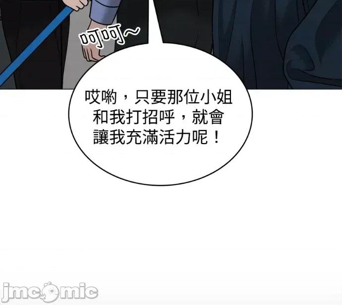 真的有那么大吗？ 真的有那么大吗？-第5话 第85页