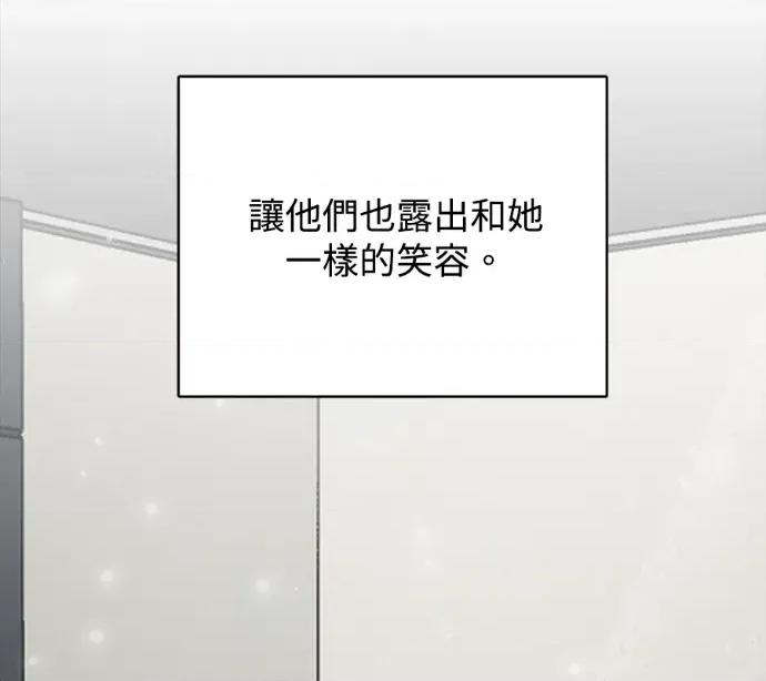 真的有那么大吗？ 真的有那么大吗？-第5话 第86页