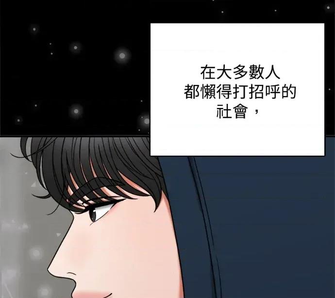 真的有那么大吗？ 真的有那么大吗？-第5话 第89页