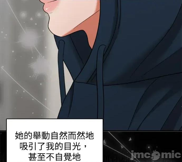 真的有那么大吗？ 真的有那么大吗？-第5话 第90页