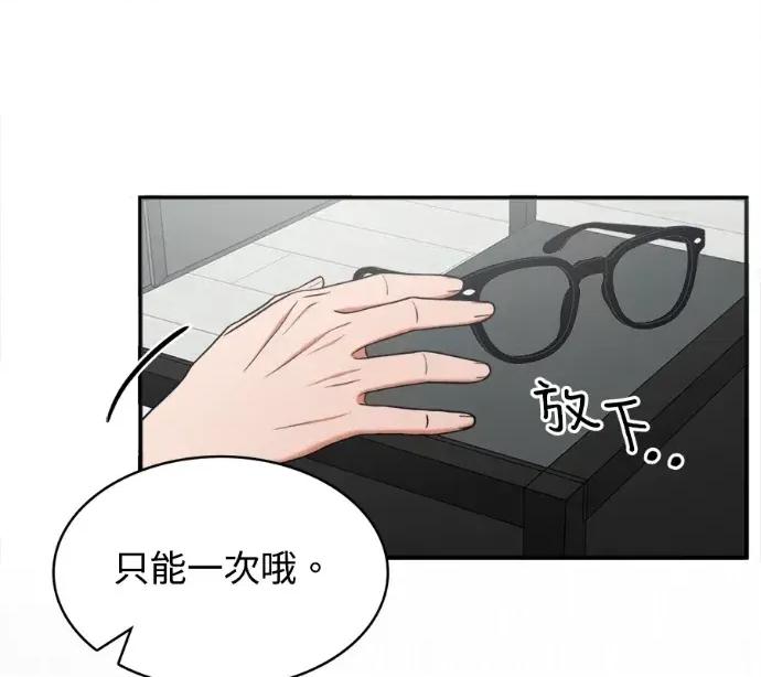 真的有那么大吗？ 真的有那么大吗？-第5话 第94页
