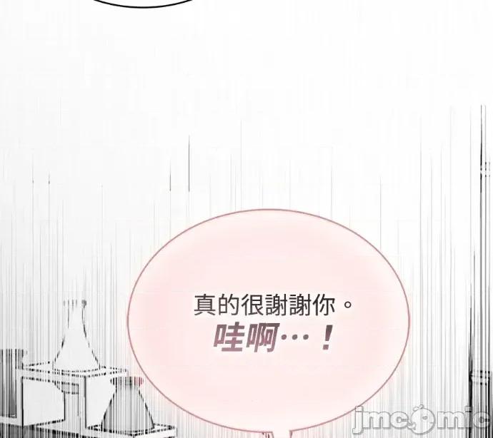 真的有那么大吗？ 真的有那么大吗？-第5话 第95页